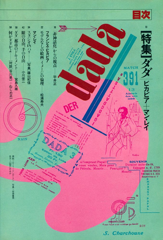 『美術手帖』 october 1984 vol. 36 no. 533  2