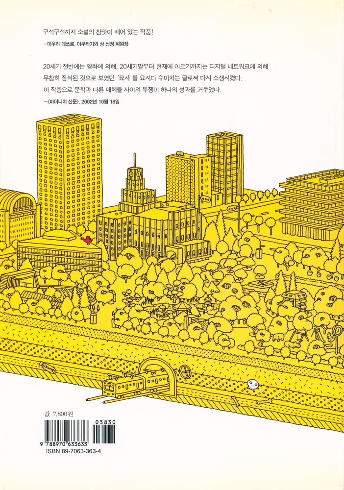 『파크 라이프』 3