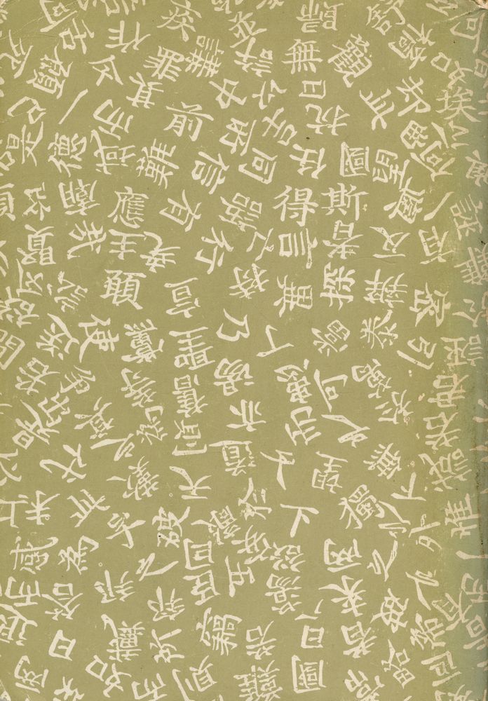 『中国文学理论批评史』