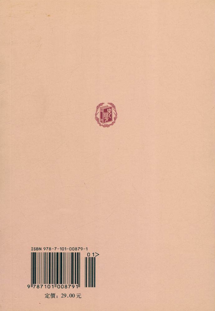 『新編諸子集成 列子集釋』 6