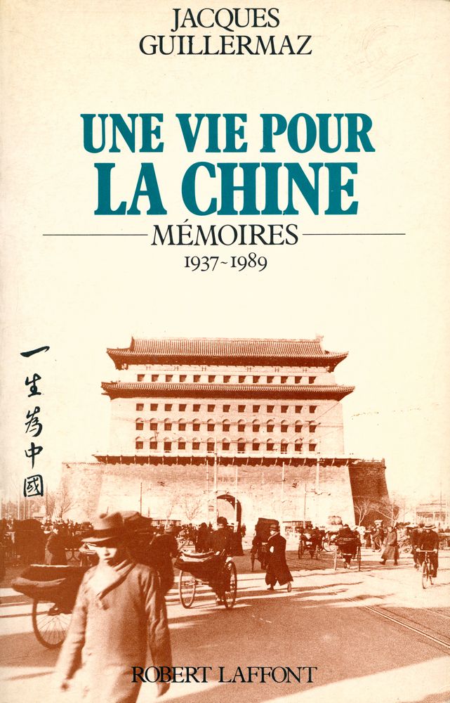 『UNE VIE POUR LA CHINE : MÉMOIRES 1937 - 1989』 1
