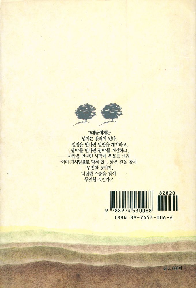 『노신 산문집 아침꽃을 저녁에 줍다』 4