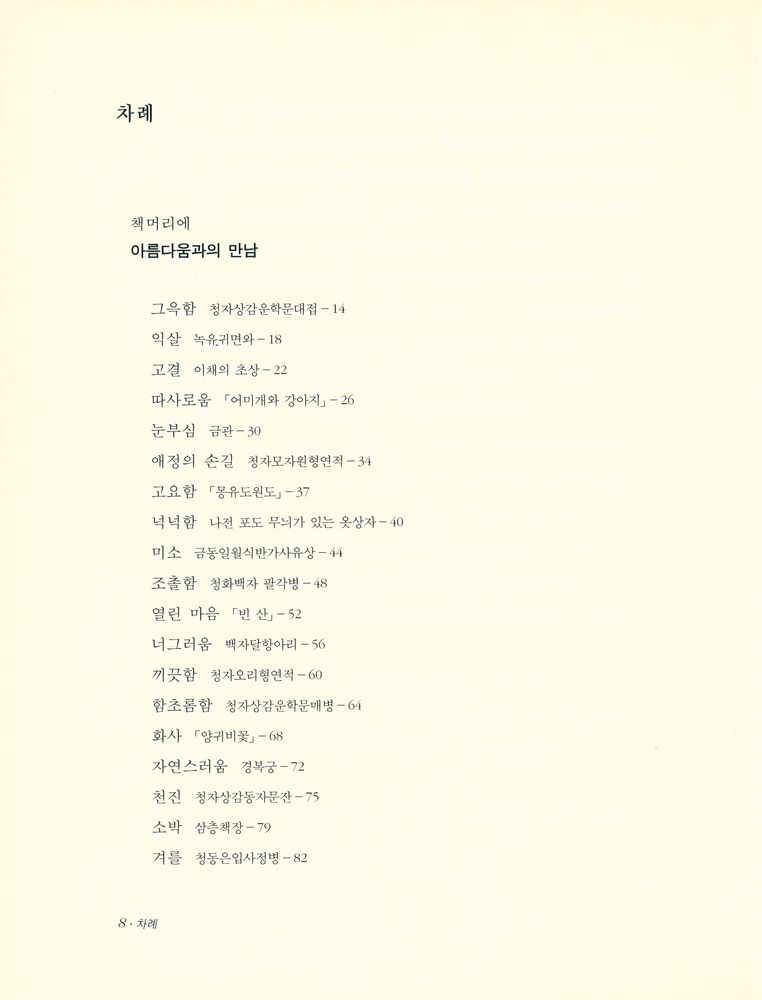 『나는 공부하러 박물관 간다』 2