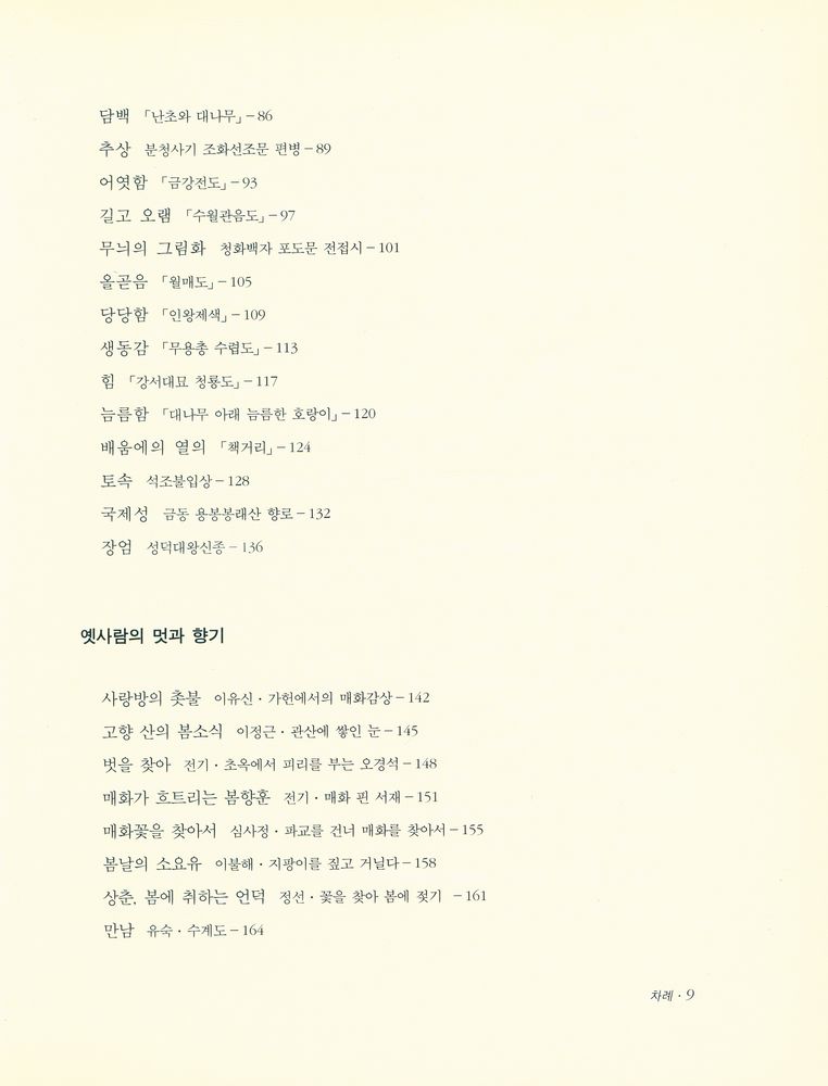 『나는 공부하러 박물관 간다』 3