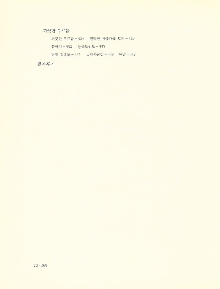 『나는 공부하러 박물관 간다』 6