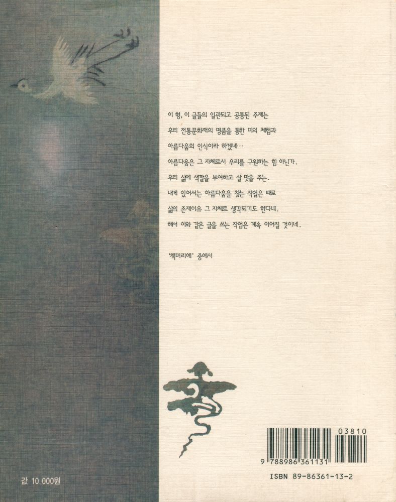 『나는 공부하러 박물관 간다』 7