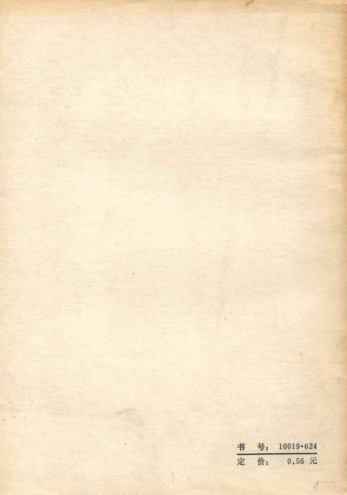 『鲁迅的故家』