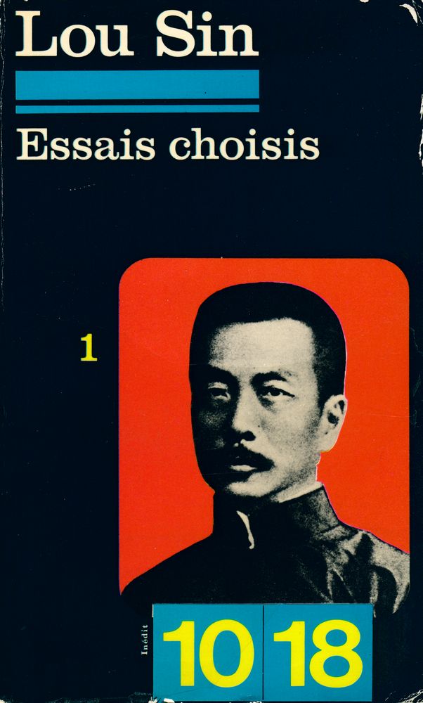 『ESSAIS CHOISIS TOME Ⅰ』 1