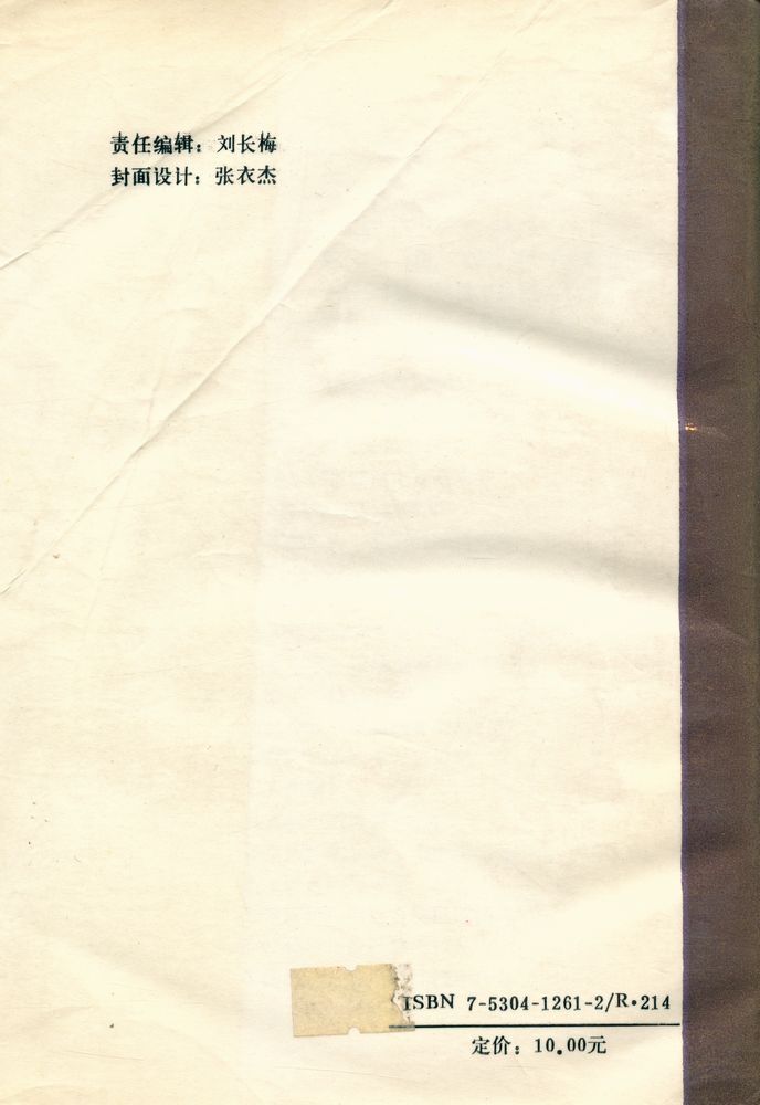 『意松静功修练法』