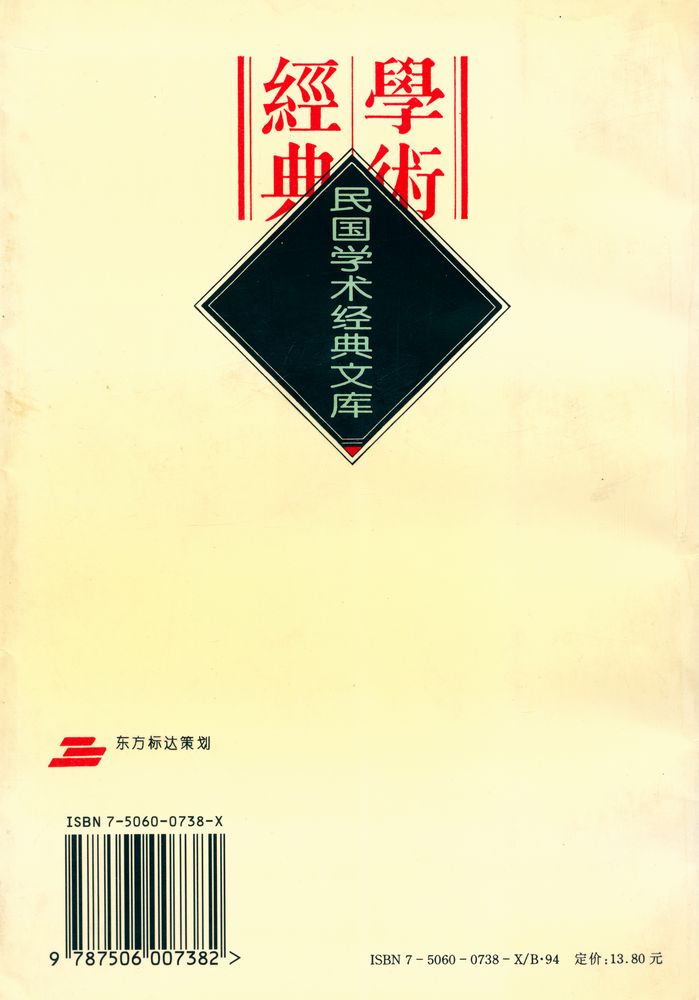 『晚明思想史论』 3