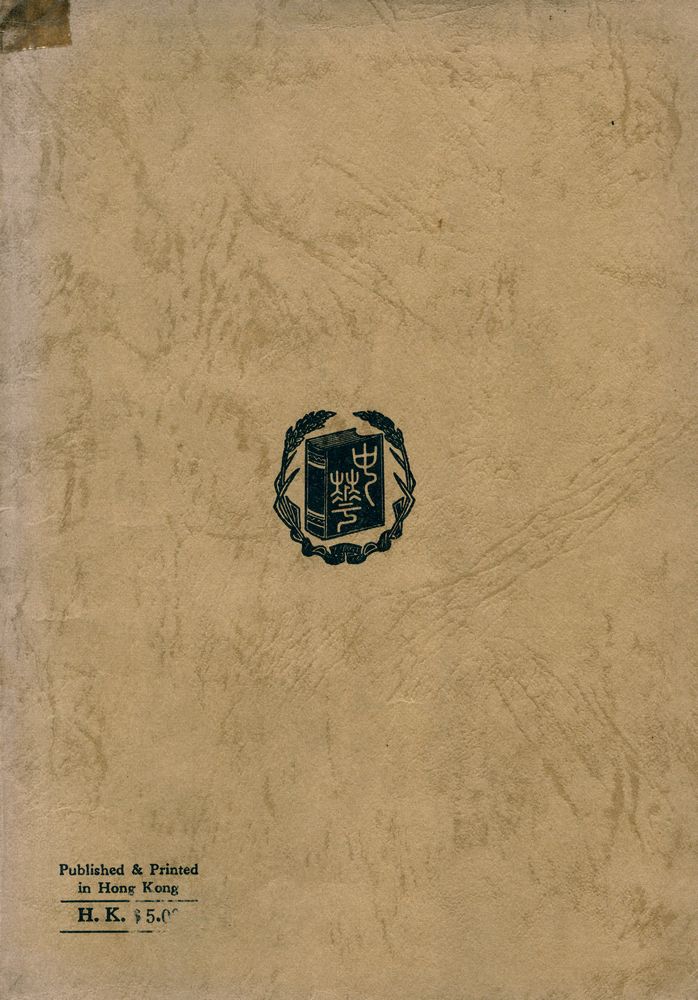 『中國美術年表』 4