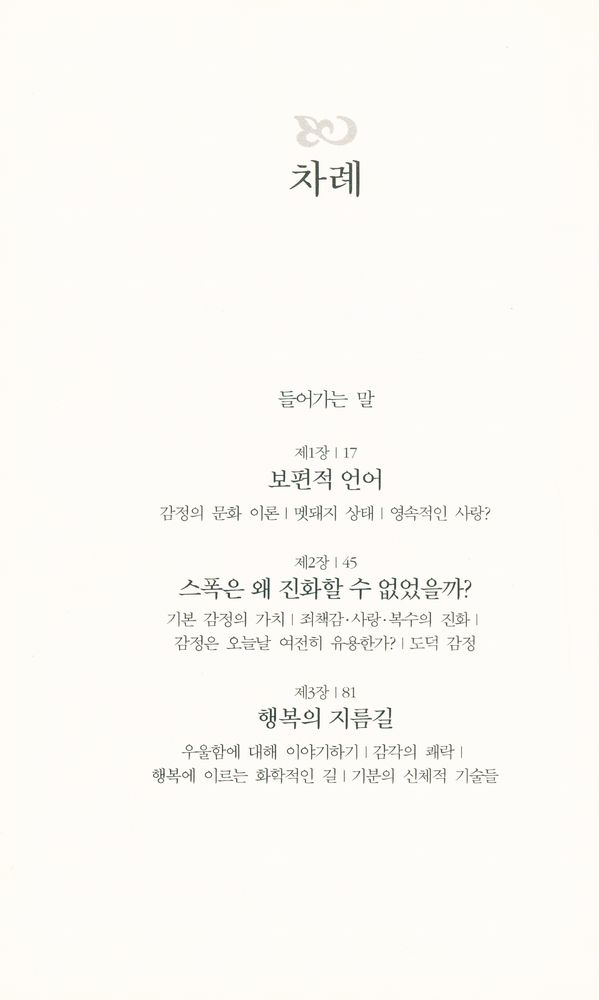 『감정』 2