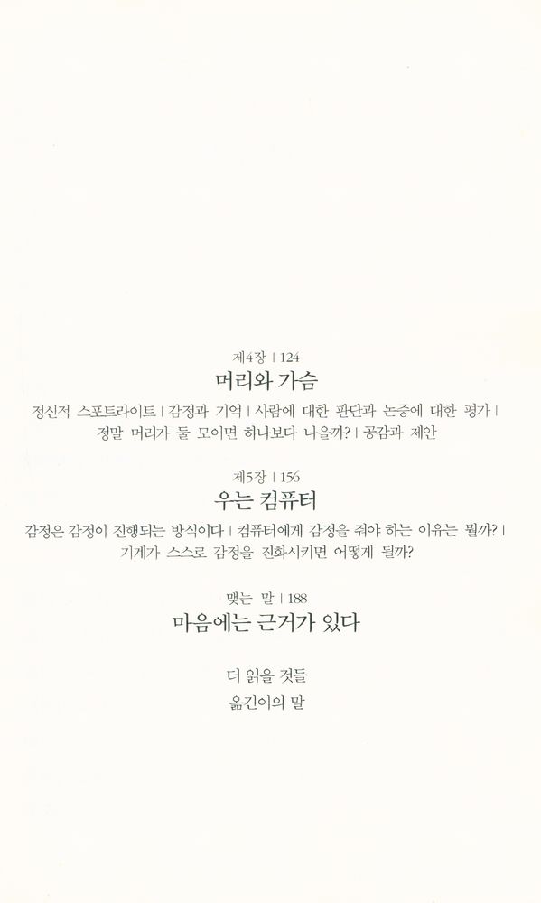 『감정』 3