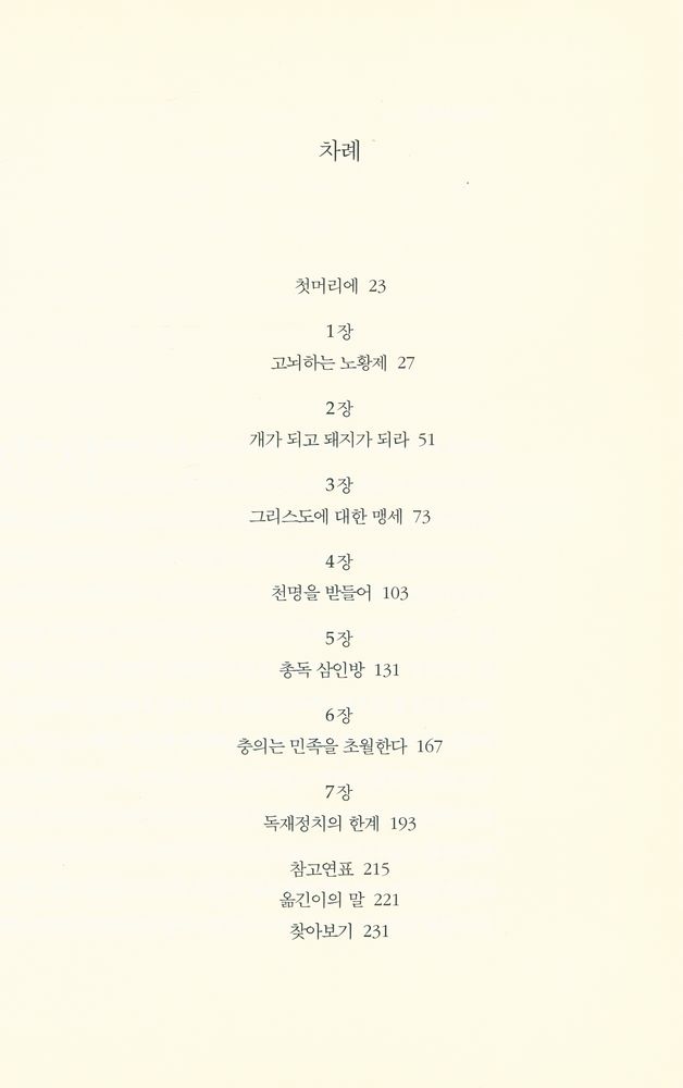 『옹정제』 2