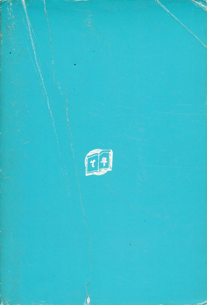 『中國文學史論文選集(一)』 4