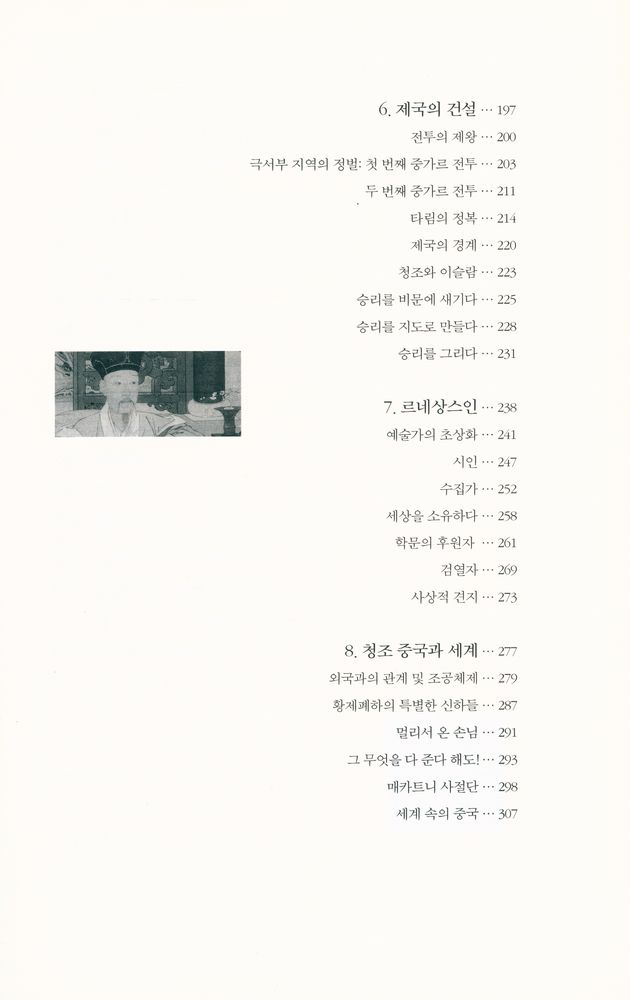 『건륭제』 4
