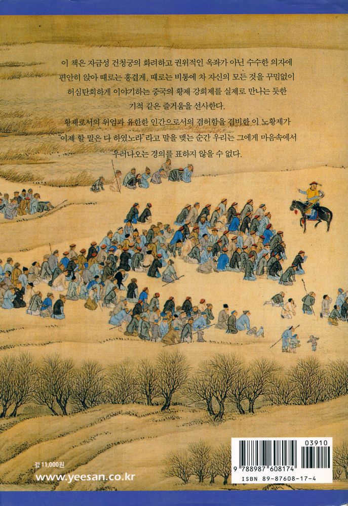 『강희제』 3