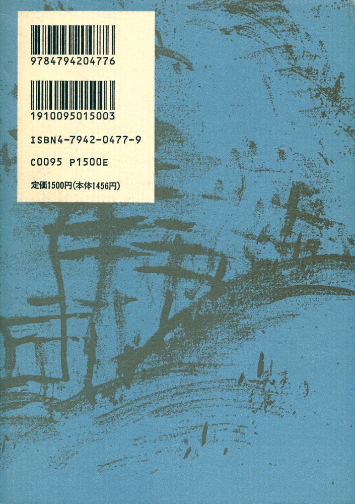 『清貧の思想』 5