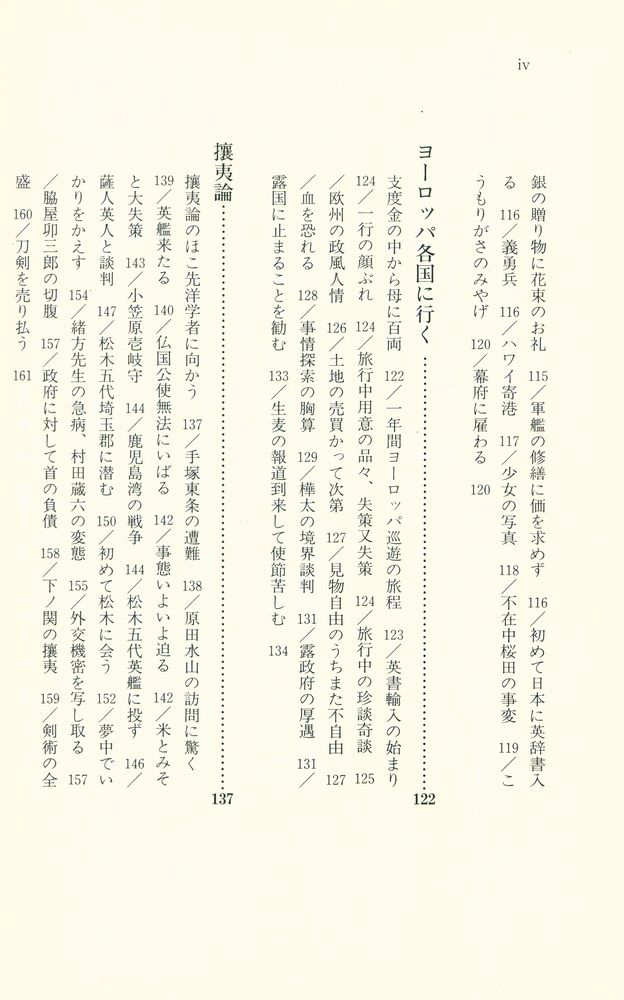 『福翁自坛』 5