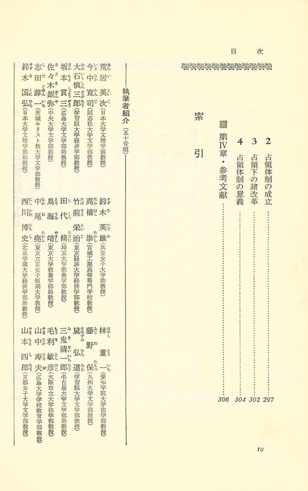『有斐閣選書 823 - 概説日本史』