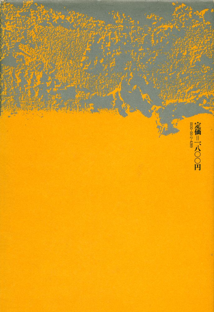 『朝鮮断想』 4