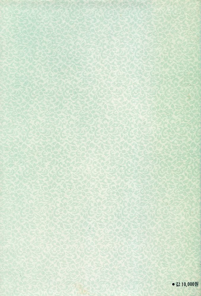 『日本書紀(일본서기)』 3