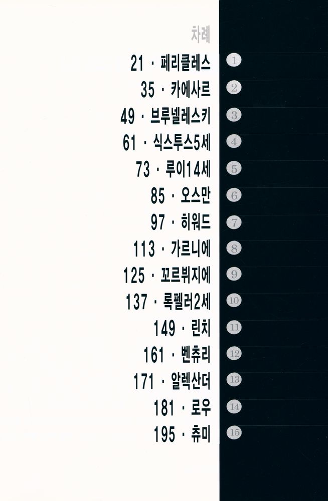 『도시디자인의 계보』 3