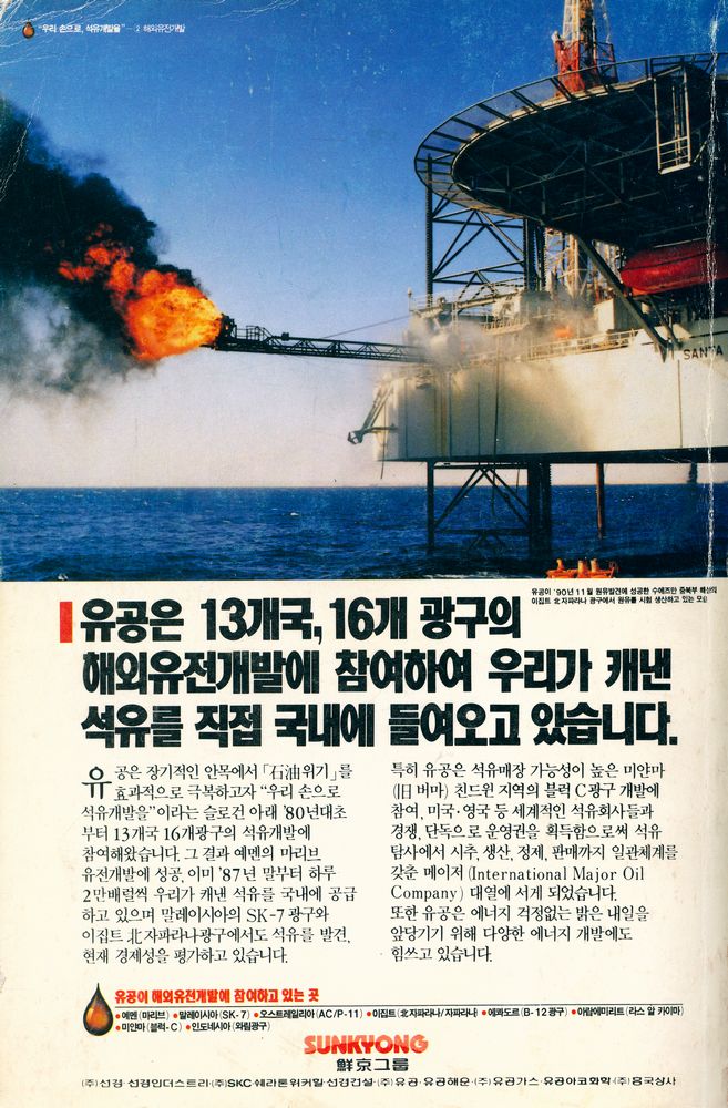 『日本의 實力(일본의 실력)』 7