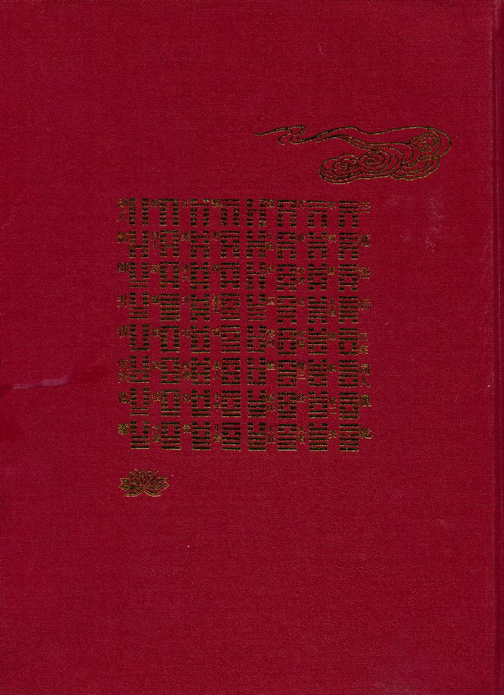 『대유학당 학술총서 2 - 大山周易占解 (대산주역점해)』 8