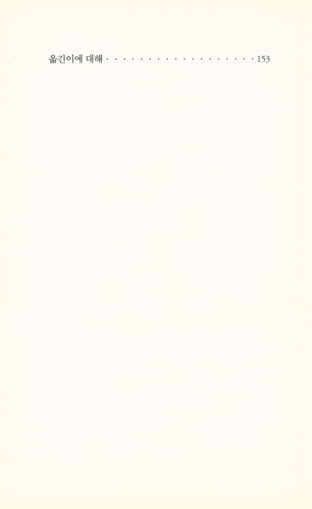 『지식을만드는지식 천줄읽기 - 디자인은 보이지 않는다』 3