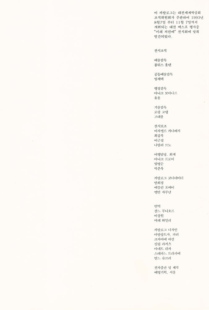 『미래 저편에』 2