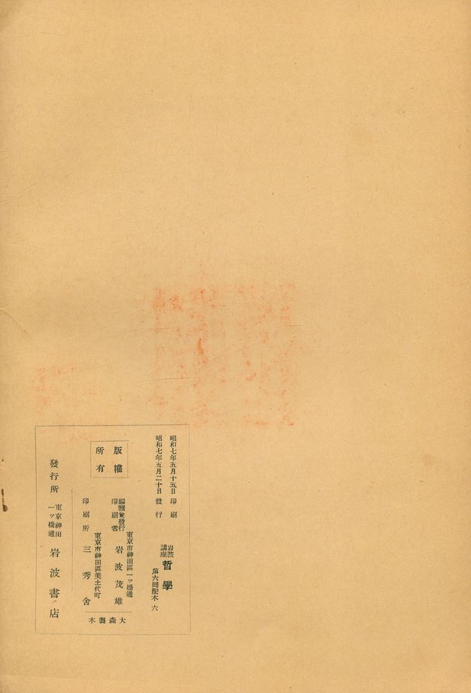 『意志と行為』 3