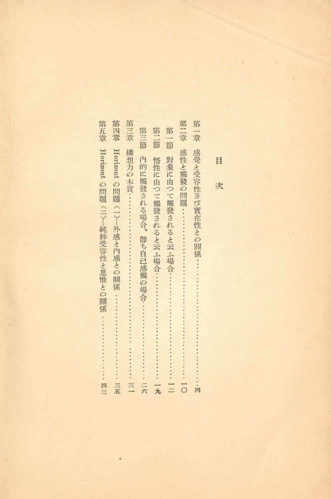 『感覺と思惟』 2