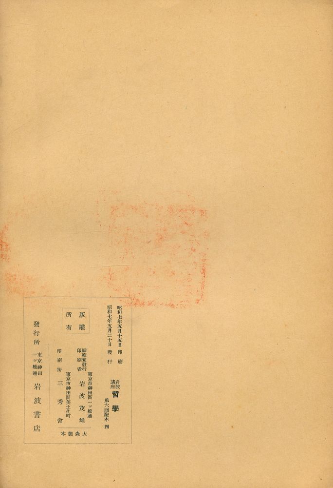 『感覺と思惟』 3