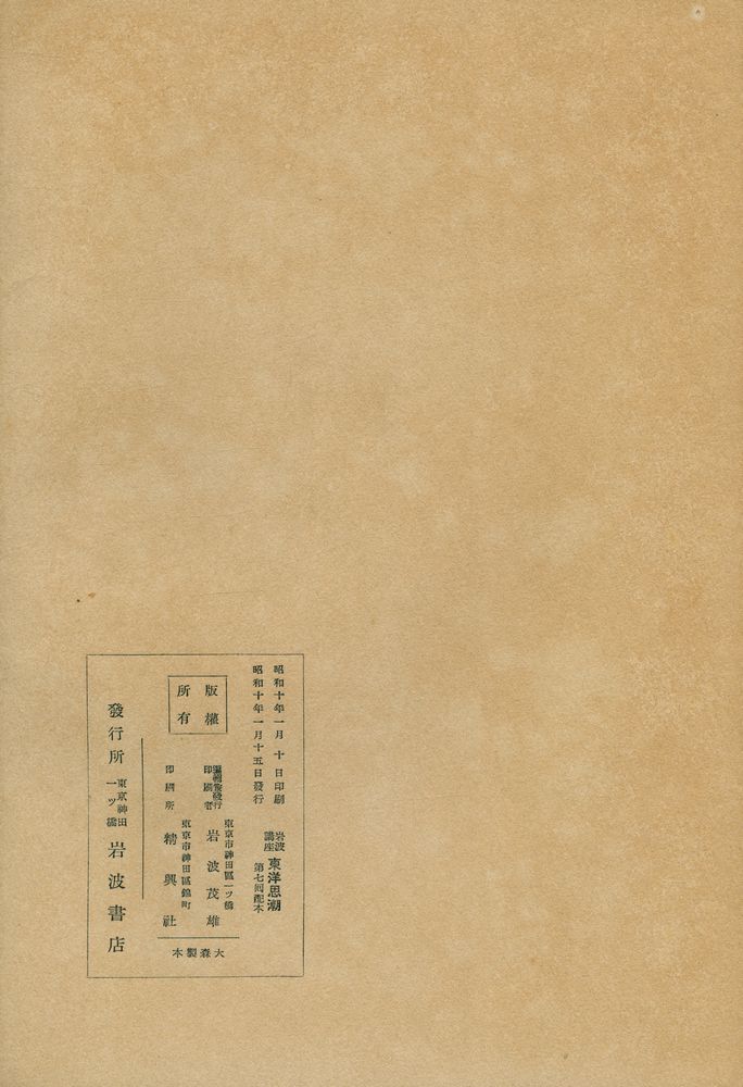 『朝鮮語の系統』 3