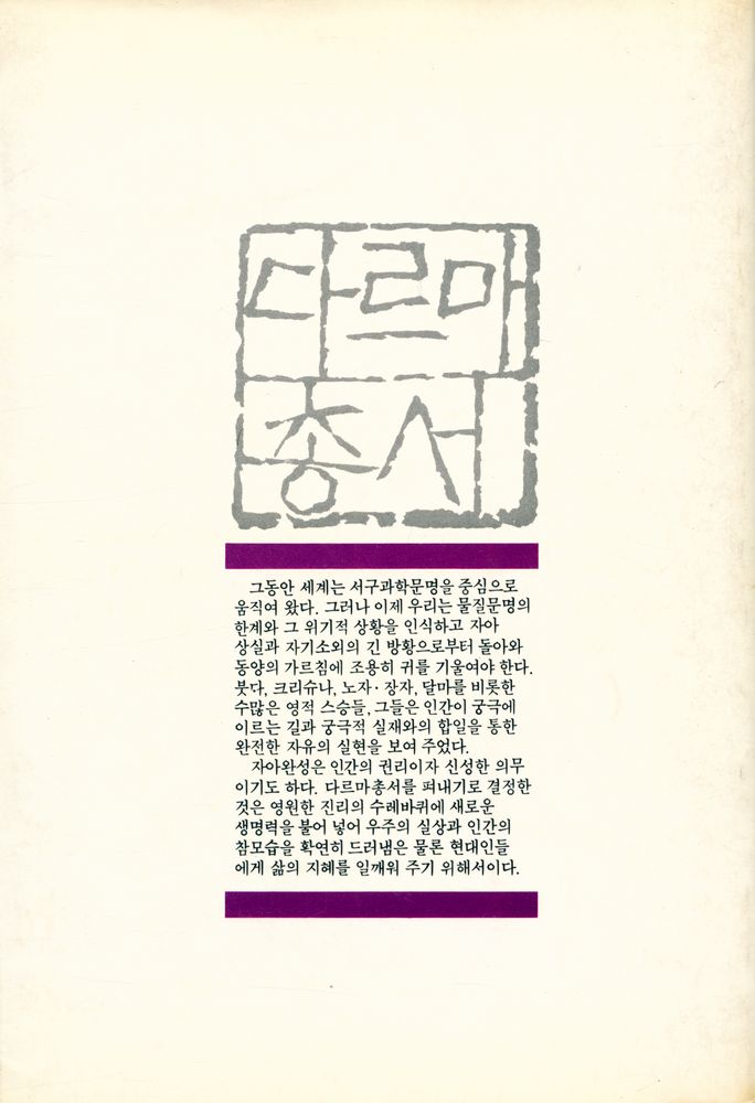 『마조어록』 6