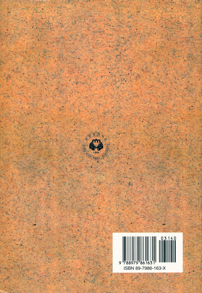『周易 講說 · 下(주역 강설 · 하)』 4