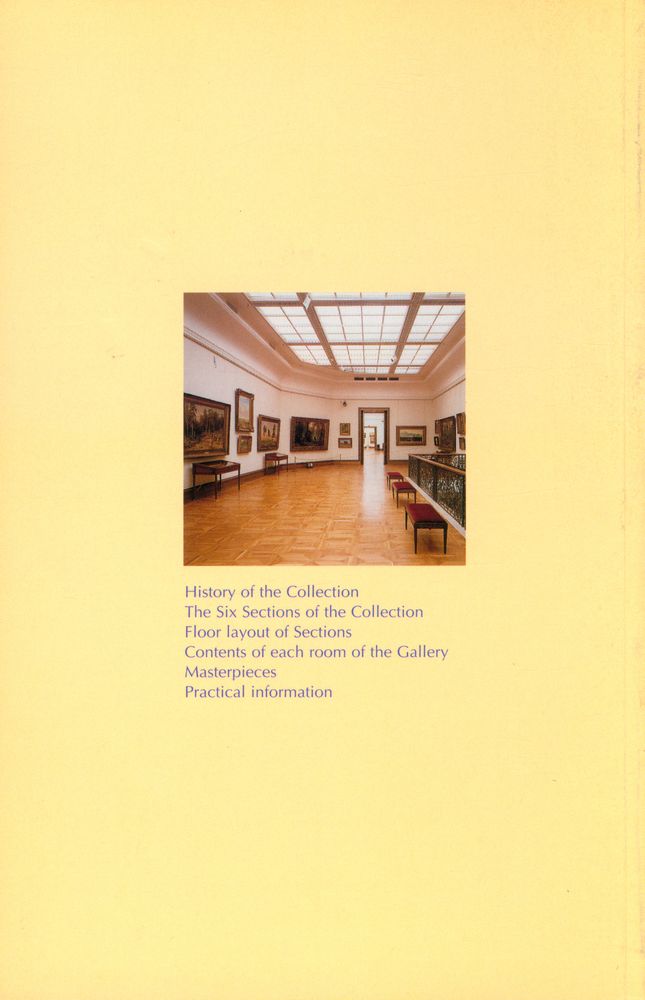 『State Tretyakov Gallery : Guidebook』 3
