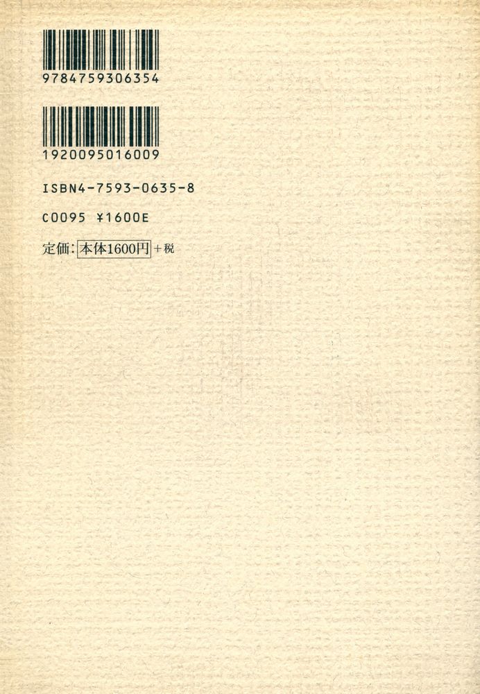 『天皇 : 日本の体質』