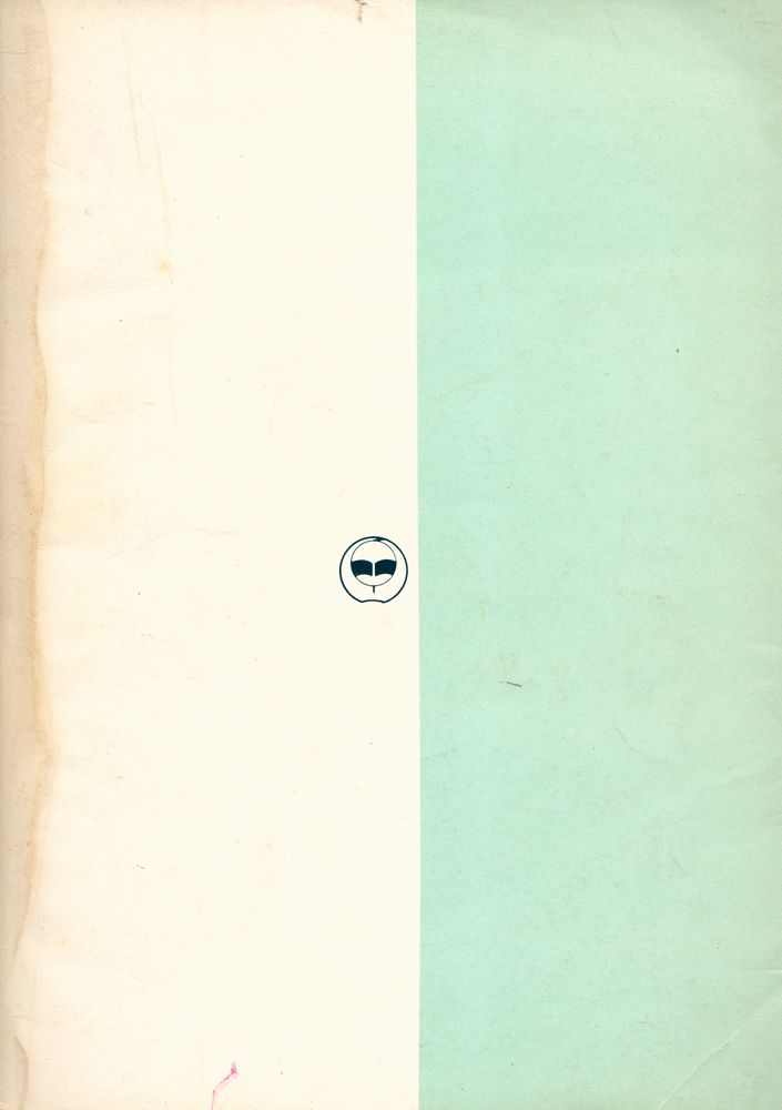 『東洋의 마음과 그림(동양의 마음과 그림)』 6