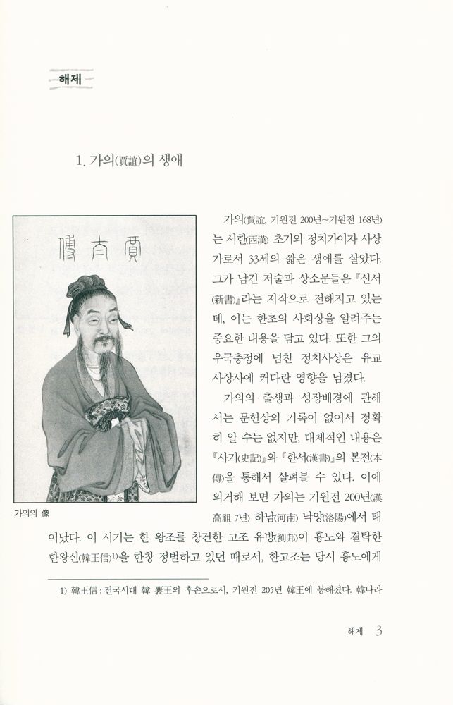 『신서新書』 2