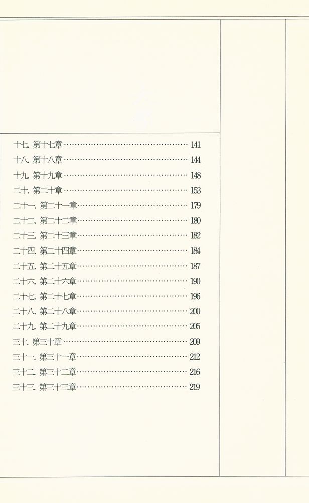 『大學 · 中庸 講說(대학 · 중용 강설)』 4