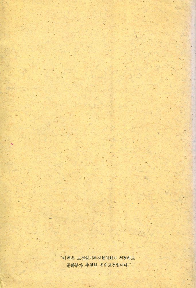 『大學 · 中庸 講說(대학 · 중용 강설)』 5