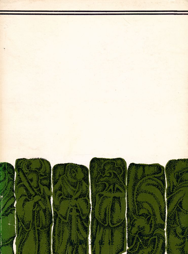 『新譯 禮記(신역 예기)』 4