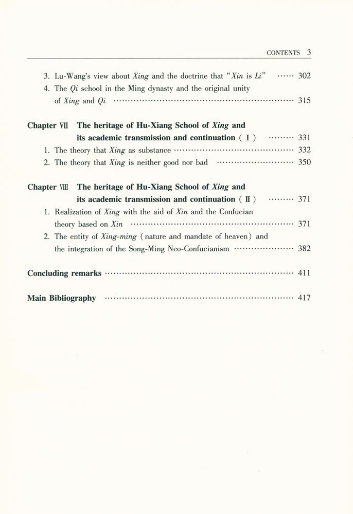 『国家社科基金成果文库 - 理气性心之间 : 宋明理学的分系与四系』 6