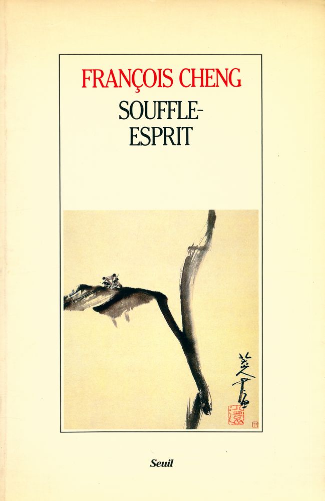 『SOUFFLE - ESPRIT : Textes théorique chinois sur l'art pictural』 1