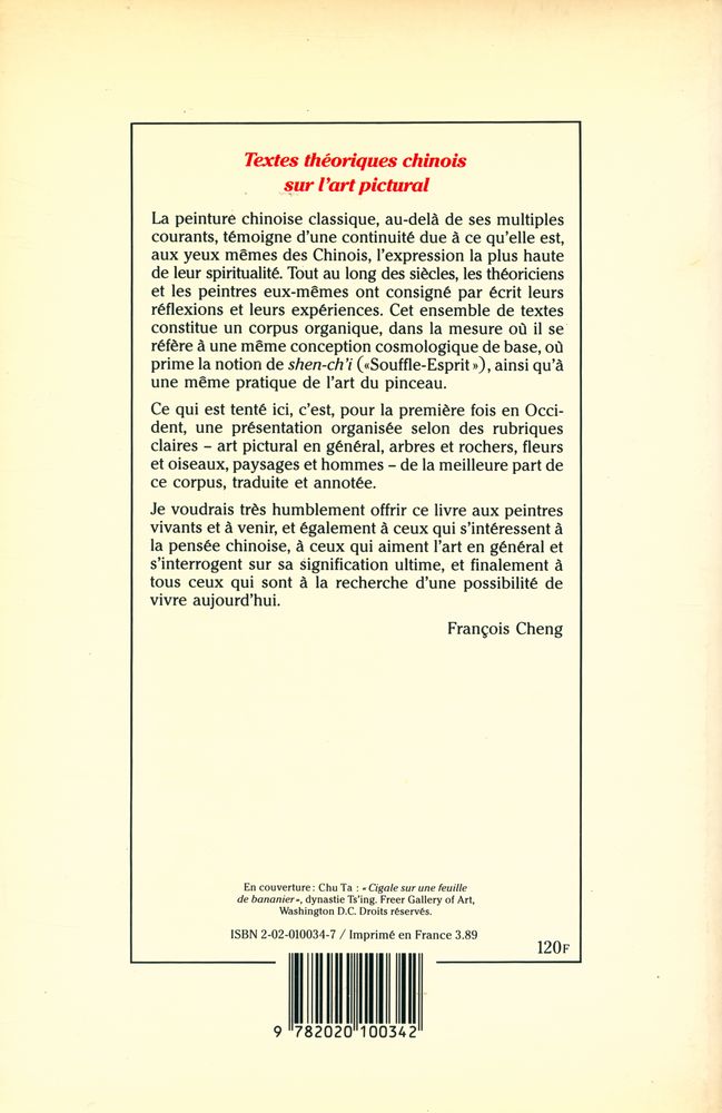 『SOUFFLE - ESPRIT : Textes théorique chinois sur l'art pictural』 3