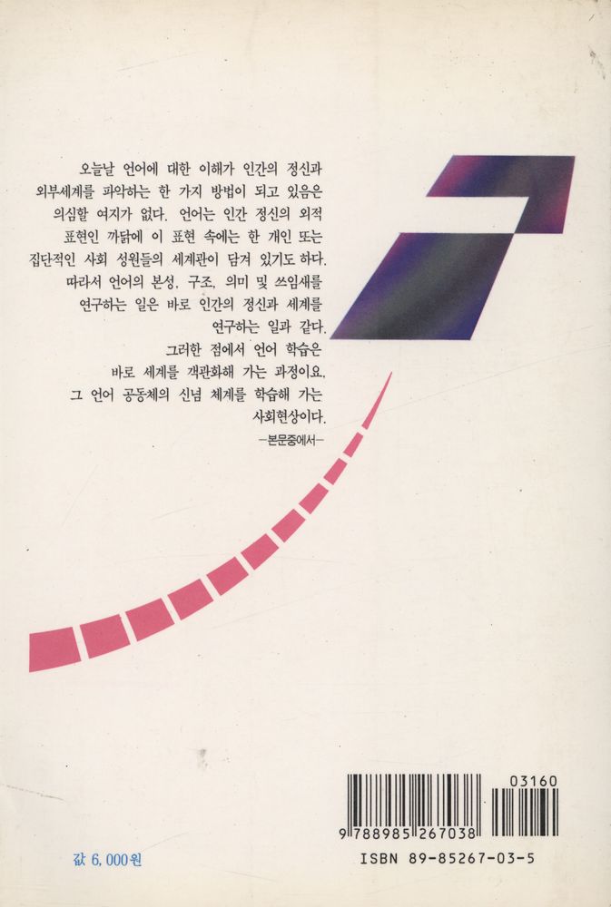 『의미, 진리와 세계』 6