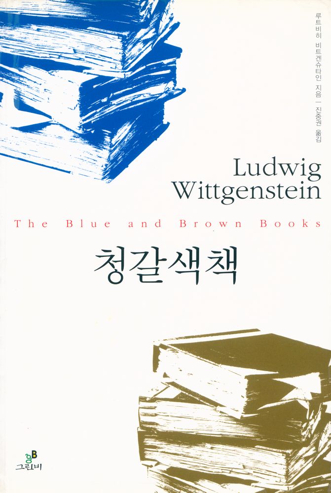 『청갈색책』 1