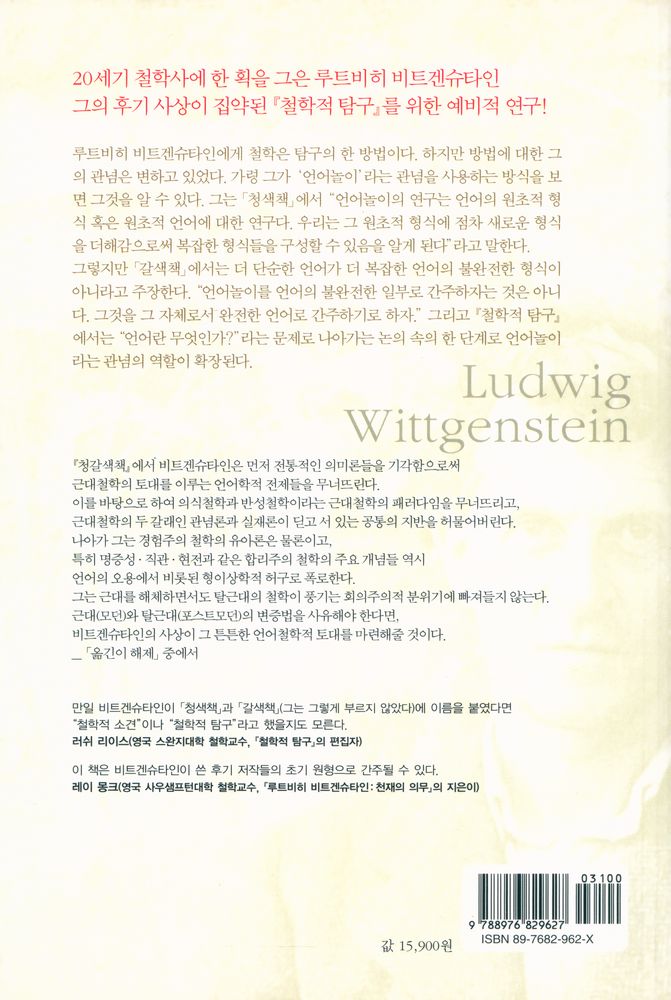 『청갈색책』 3